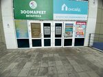 Туалет (ulitsa Przhevalskogo, 3) ، حمام عام