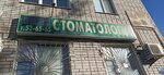 СД-дент (Ulyanovsk, Rabochaya Street), dental clinic