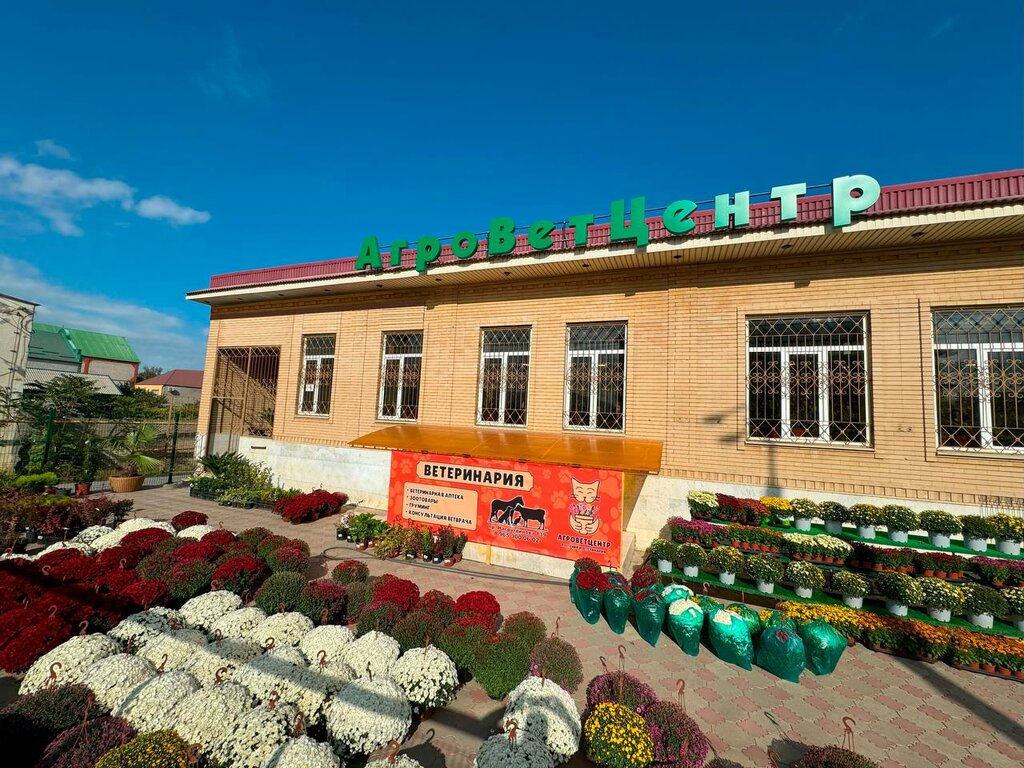 Bog‘ markazi AgroVetCenter, , foto