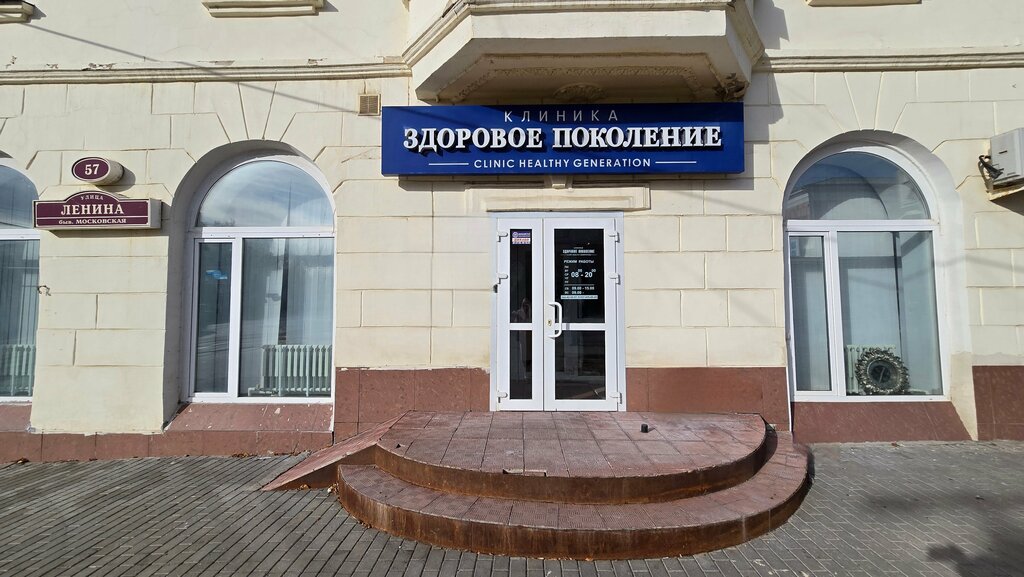 Medical center, clinic Zdorovoe pokolenie, Ulyanovsk, photo