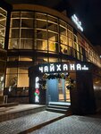 Анор Чайхана (Kashirskoye Highway, 4А), restaurant