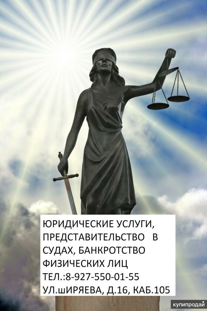 Legal services Эгида, Astrahan, photo