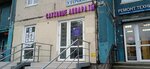 Акустик, центр слуха для взрослых и детей (Utochkina Street, 2к1) ، أطباء بعيادات خاصة
