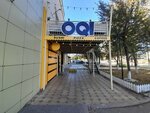 Oqi (Abay Avenue, 90/2В), cafe