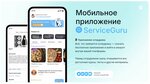 ServiceGuru (Dubininskaya Street, 90) ، تدريب