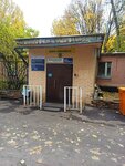 ГКБ им. С.С. Юдина, женская консультация № 10 (Varshavskoye Highway, 53к3), consulta de mujeres