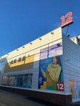 Юнона Кидс (Marshala Kazakova Street, 35к12), children's store