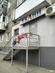 Ателье (2-ya Prokatnaya ulitsa, 15) ، إصلاح الملابس