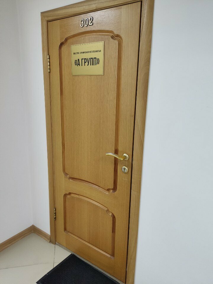 Construction company А групп, Voronezh, photo