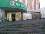 5Post (11th Complex, 28), parcel automat