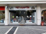 VipPet Grooming (Istanbul, Beylikduzu, Adnan Kahveci Neighborhood, Kusdili Avenue, 1) ، متجر للحيوانات الأليفة