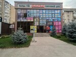 Koktem mobile (Kazybek bi street, 141А) ، لوازم الهواتف المحمولة