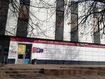 Print Point (Raisa Belyaeva Avenue, 12Д), copy center