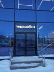 Битрикс24. Первый Бит (Bratev Kashirinykh Street, 65Б), automatización de la producción