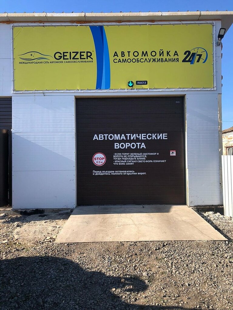 Car wash Geizer, Davlekanovo, photo