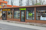 Хайп Shop (Krasnoy Armii Avenue, 230А), vape shop