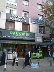 Sayginer Nuts (İstanbul, Sultanbeyli, Fatih Blv., 147) ، معدات تجهيز الأغذية