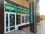 Nova (Revolyutsii 1905 Goda Street, 31Ю), hardware store