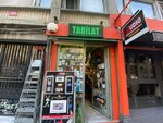 Akar Elektrik (İstanbul, Kadikoy, Caferağa Mah., Dr. Esat Işık Cad., 23B) ، متجر بضائع إلكترونية