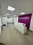 Wildberries (Nekrasova Street, с45) ، نقطة تسليم