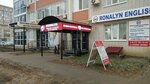 Ronalyn (Mangilik El Street, 11) ، مركز تعليمي