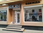 Egoist (ulitsa Dzerzhinskogo, 3А) ، متجر ملابس