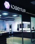 Ювелия (Oktyabrskaya ulitsa, 97), jewelry store