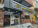 Durak Döner Durak Büfe (İstanbul, Bağcılar, Merkez Mah., 674. Sok., 27B) ، مقهى