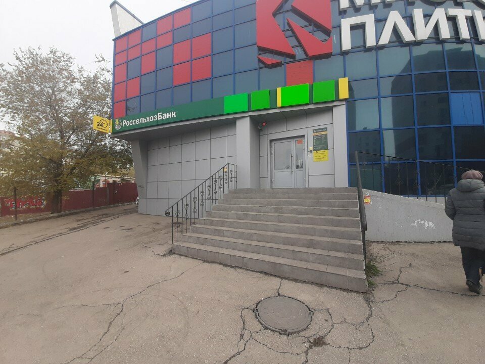 آلة صرف النقود الأوتوماتيكية Russian Agricultural Bank ، ساراتوف، صورة