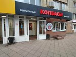 Велес (ulitsa Permyakova, 68), grocery