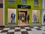 Caterina Leman (Sharlykskoye shosse, 1/2), clothing store