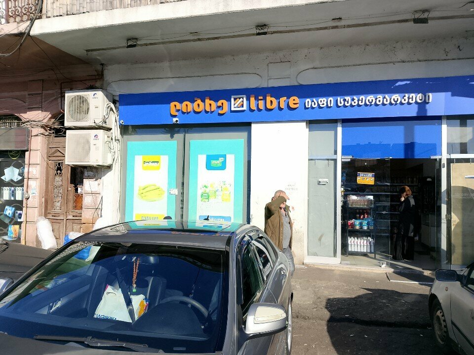 Supermarket Libre, Batumi, photo