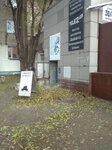 Мастерская по ремонту обуви (ул. Салтыкова-Щедрина, 30/4), ремонт обуви в Павлодаре