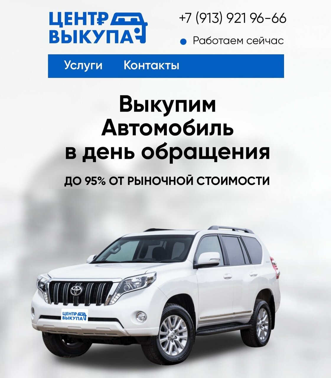 photo Центр Выкупа Автомобилей