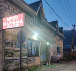 Vse V marinade (Arkhyz Village, Lenina Street, 11) ، محل بقالة