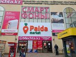 Zaimer (Qurmangazy Street, 69) ، استشارة مالية