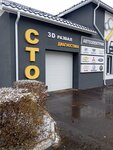 Cto_24_7_ (Stepnaya ulitsa, 122), car service, auto repair