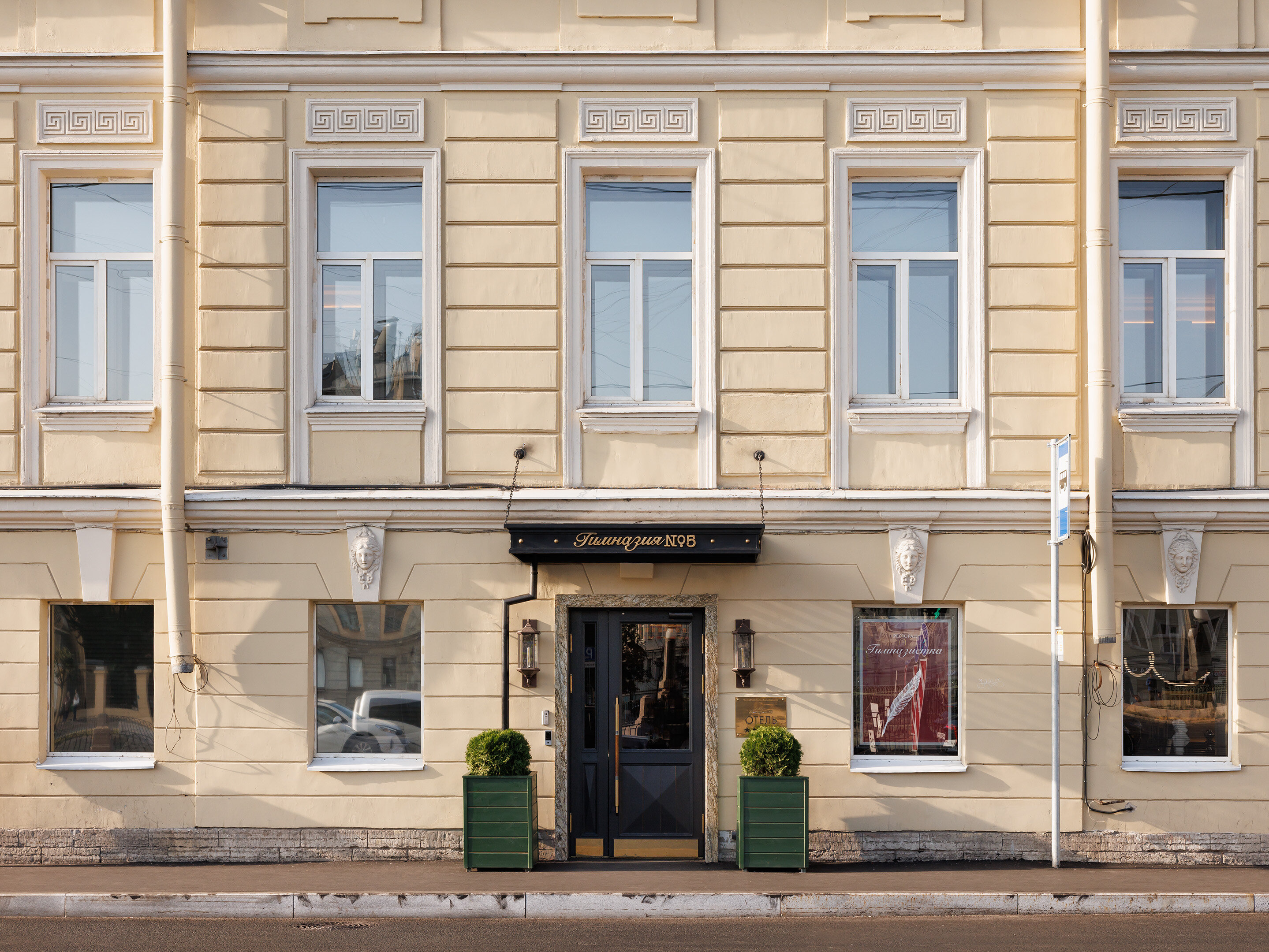 Фото Гимназия № 5