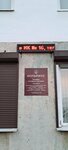 Notarius Kokareva Ye.S. (Sovetskiy Avenue, 39), notarios