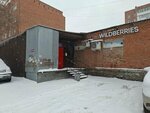 Wildberries (ulitsa Romanenko, 10Б) ، نقطة تسليم