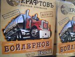 Пiвзаводъ (ulitsa 3 Oktyabrya, 103), cervecería