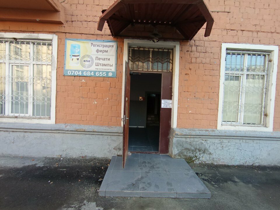 Foreign language courses Altyn Bilim, Bishkek, photo
