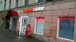 Krasnoe&Beloe (Sadovaya Street, 94) ، محل بقالة