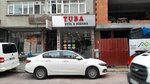 Oz Tuba Textile & Ribbon (Istanbul, Zeytinburnu, Telsiz Neighborhood, Dursun Kilic Avenue, 3A) ، متجر ملابس