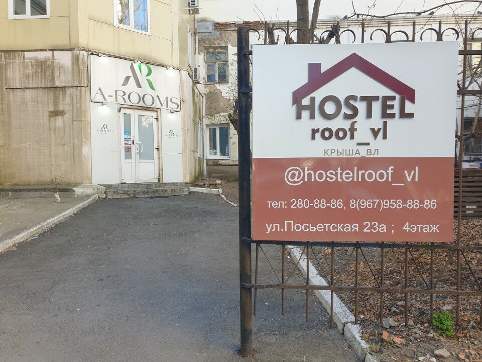 Фото Hostelroof_vl