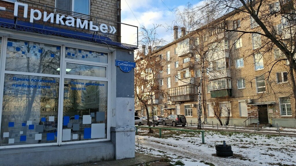 Travel agency Седьмое небо, Perm, photo