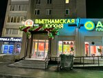 Vietnamese cuisine Kt (Ryabikova Street, 60), cafe