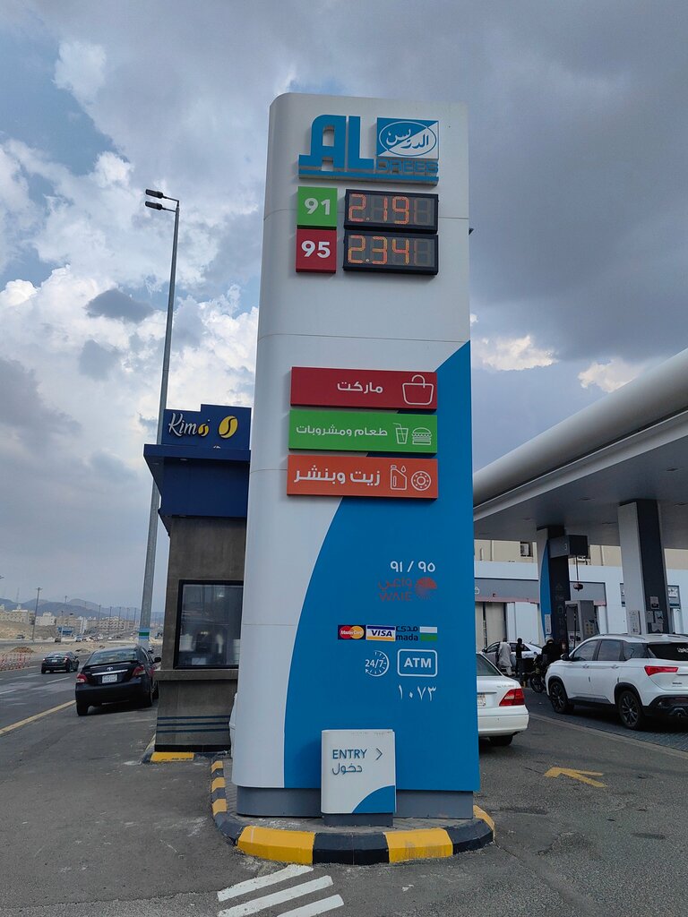 محطة وقود الدريس ، مكة المكرمة، صورة