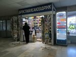 Павильон № 18 УП Брестоблсоюзпечать (vulica Kizhavatava, 76), punto de venta de prensa