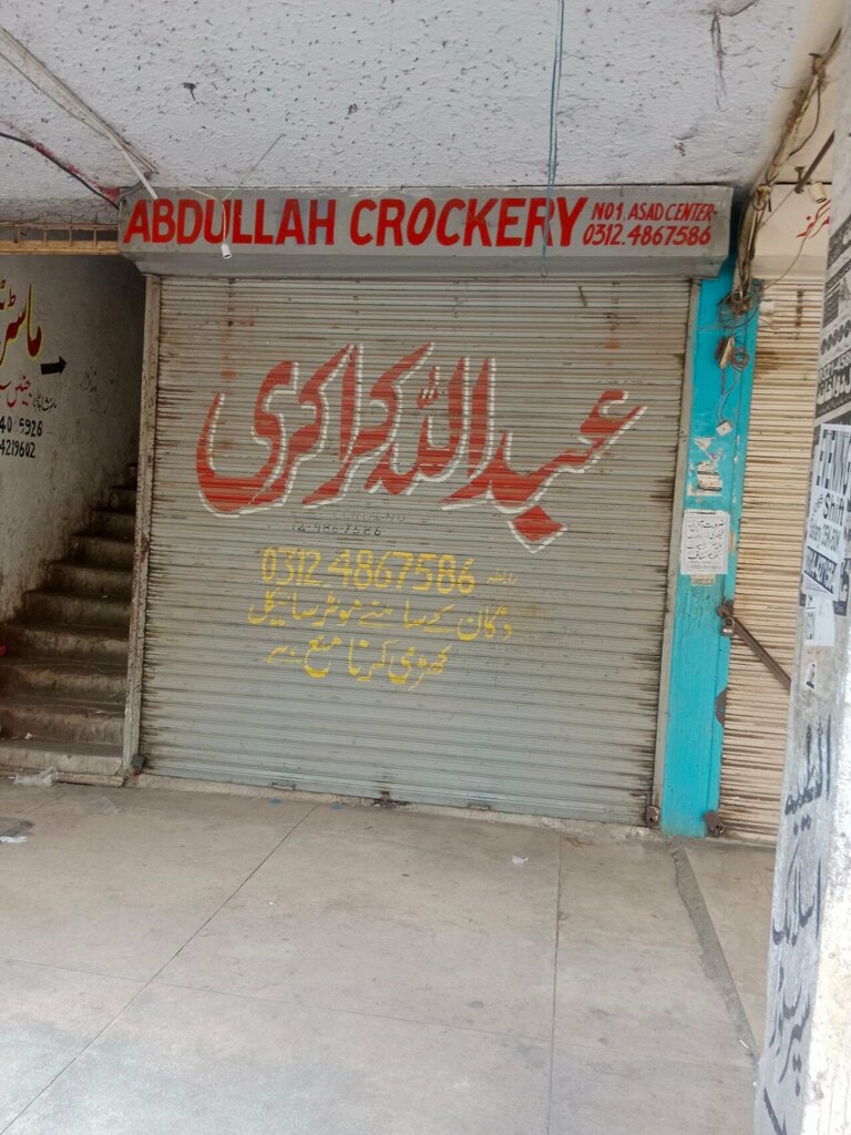 Tableware shop Abdullah Crockery, Lahore, photo